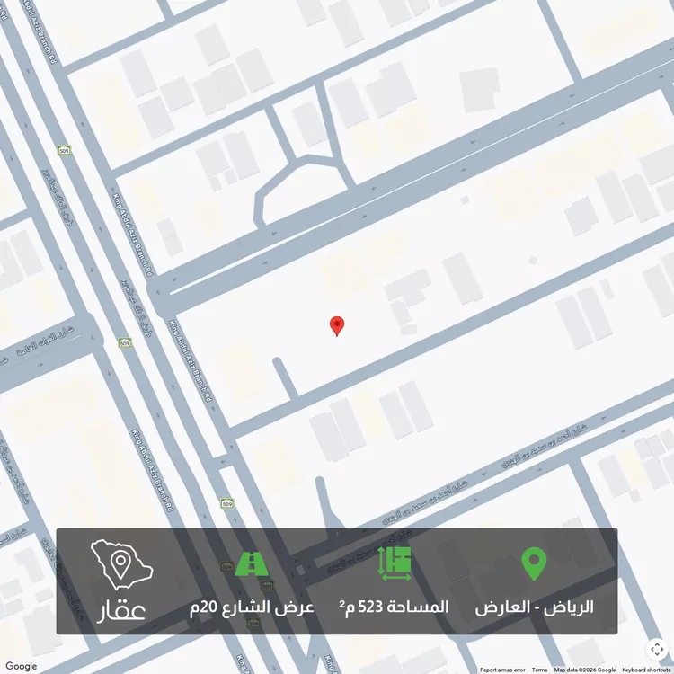 Land for Sale in Riyadh Al Arid