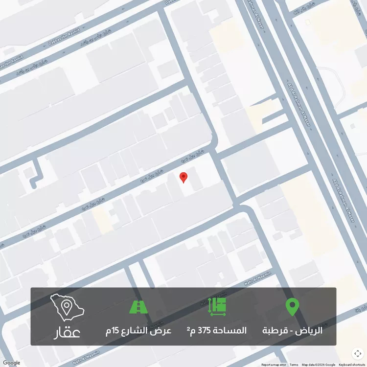 Land for Sale in Riyadh Qurtubah