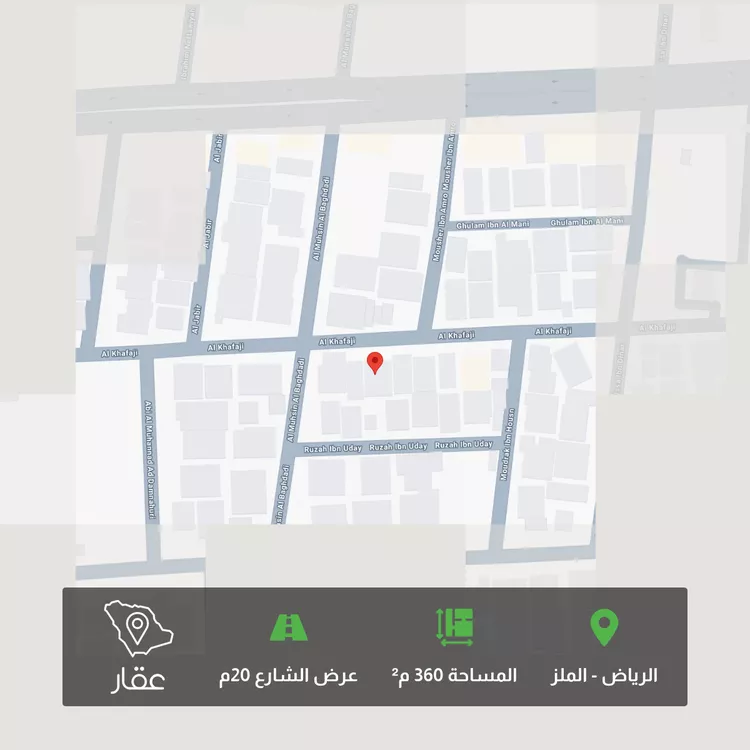أرض للبيع في شارع الخفجي, حي الملز, مدينة الرياض, منطقة الرياض
