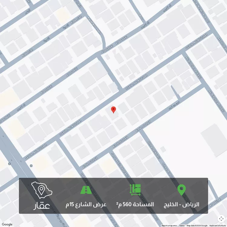 أرض للبيع في شارع سعيد بن أبي العروبة, حي الخليج, مدينة الرياض, منطقة الرياض