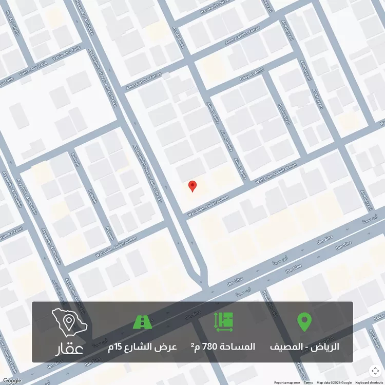 أرض للبيع في شارع عبدالله بن حسن آل الشيخ, حي المصيف, مدينة الرياض, منطقة الرياض