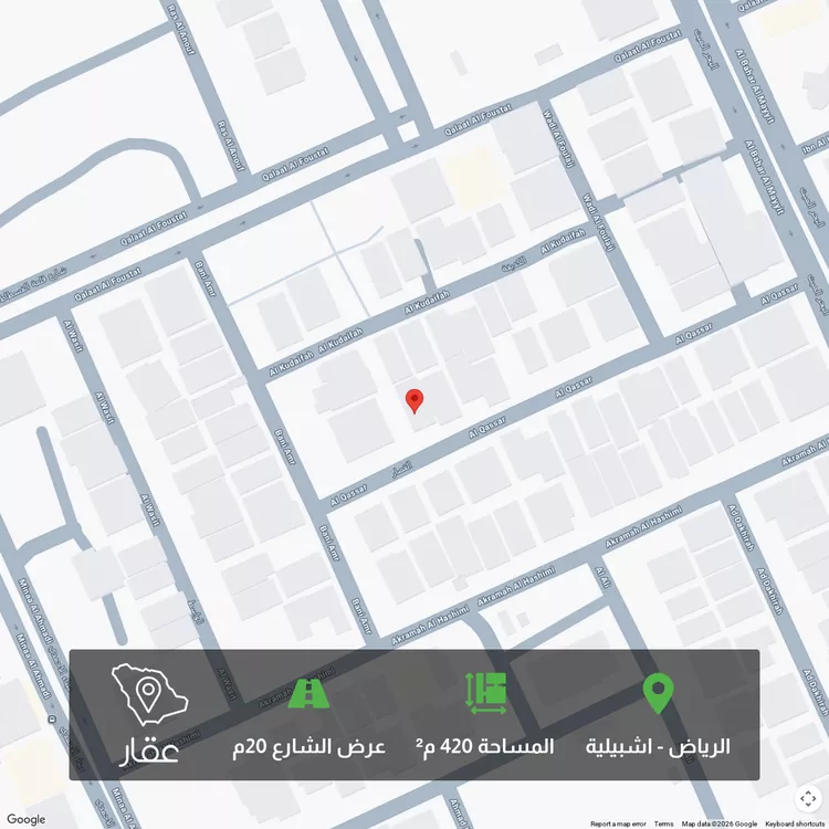أرض للبيع في شارع القصار, حي إشبيلية, مدينة الرياض, منطقة الرياض