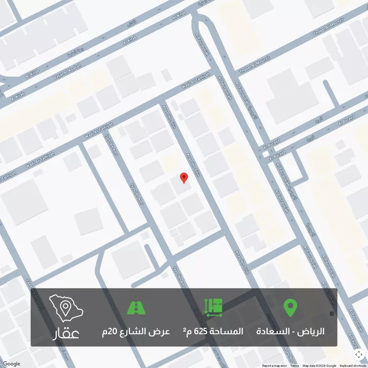 أرض للبيع في شارع أنس بن سيرين, حي السعادة, مدينة الرياض, منطقة الرياض