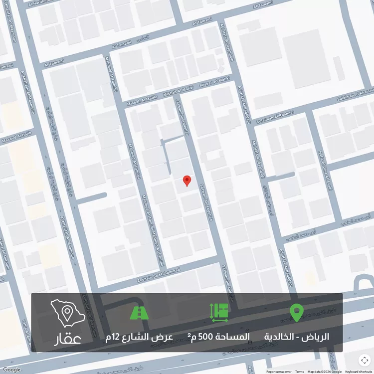 Land for Sale in Riyadh Al Khalidiyah