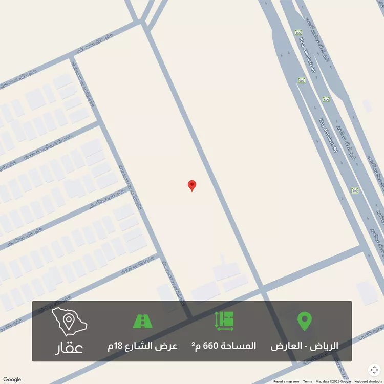 Land for Sale in Riyadh Al Arid