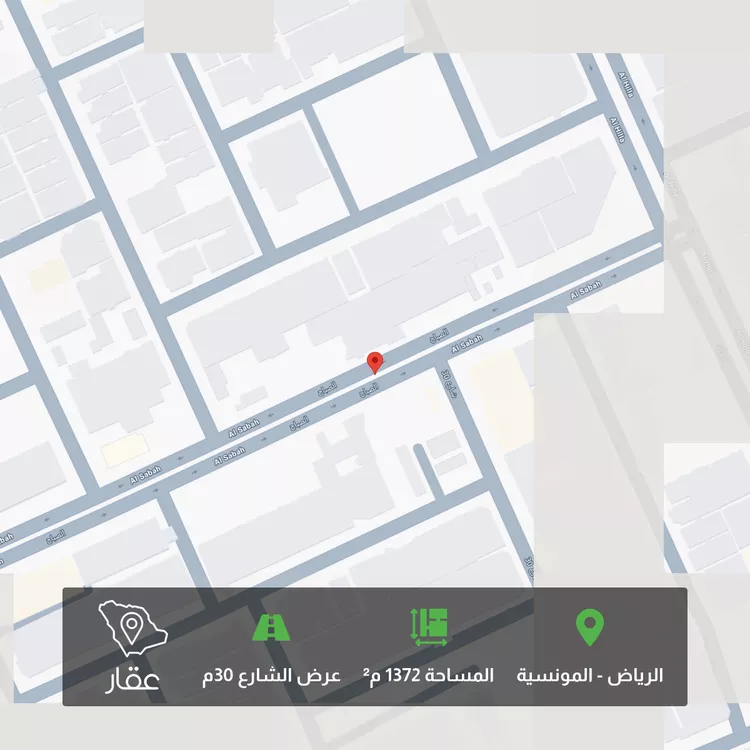 أرض للبيع في شارع الصباح ، حي المونسية ، الرياض ، منطقة الرياض