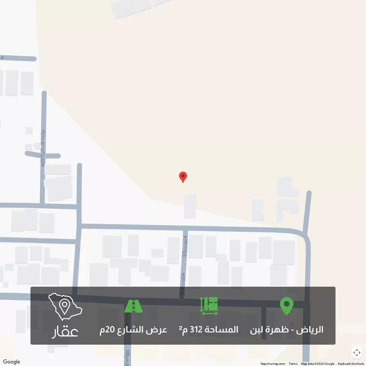 Land for Sale in Riyadh Dhahrat Laban