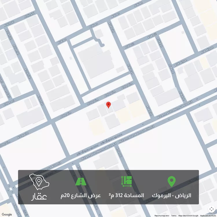 Land for Sale in Riyadh Al Yarmouk