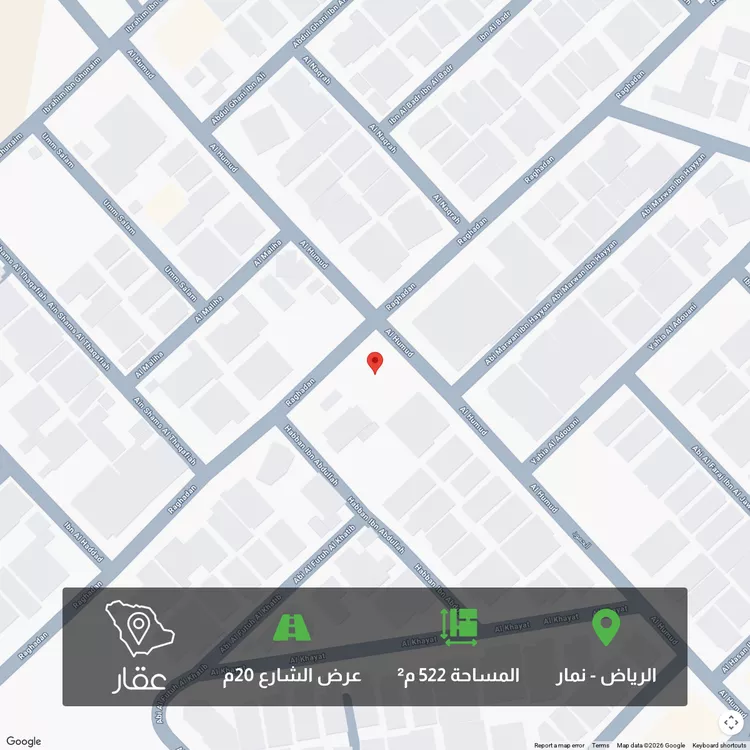 Land for Sale in Riyadh Namar