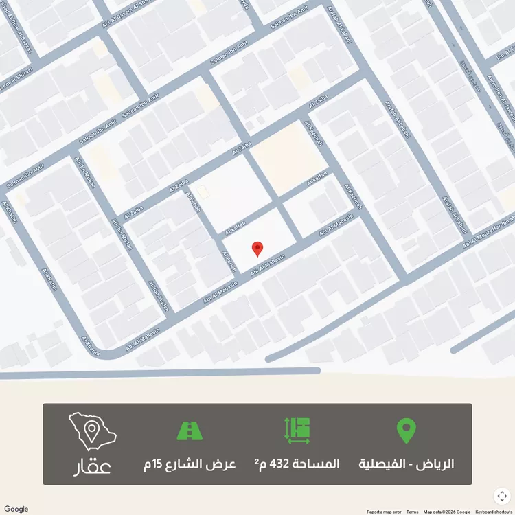Land for Sale in Riyadh Al Faisaliyah