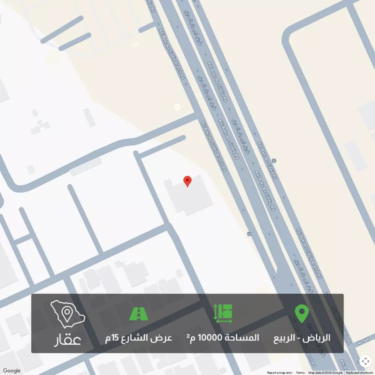 Land for Sale in Riyadh Ar Rabie