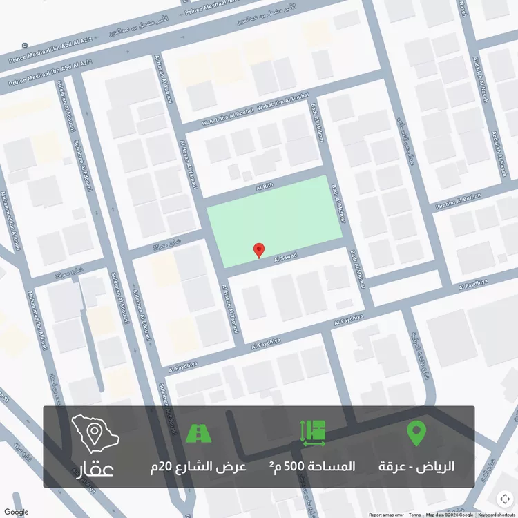Land for Sale in Riyadh Irqah