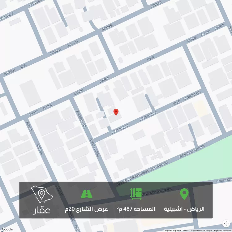 أرض للبيع في شارع السوبرقيه, حي إشبيلية, مدينة الرياض, منطقة الرياض