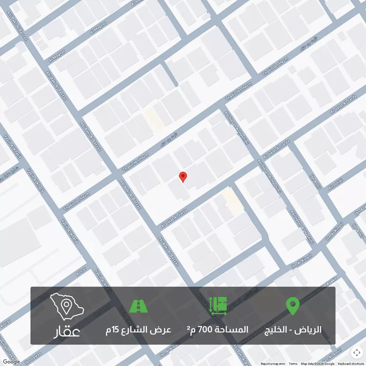 Land for Sale in Riyadh Al Khaleej