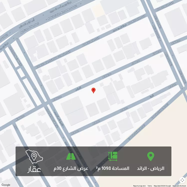 Land for Sale in Riyadh Ar Raid