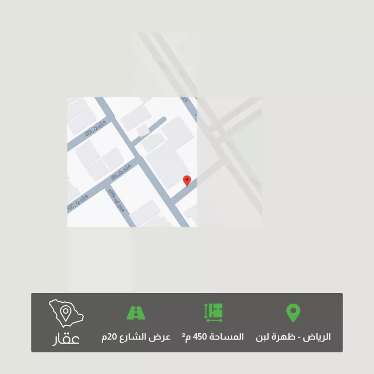 Land for Sale in Riyadh Dhahrat Laban