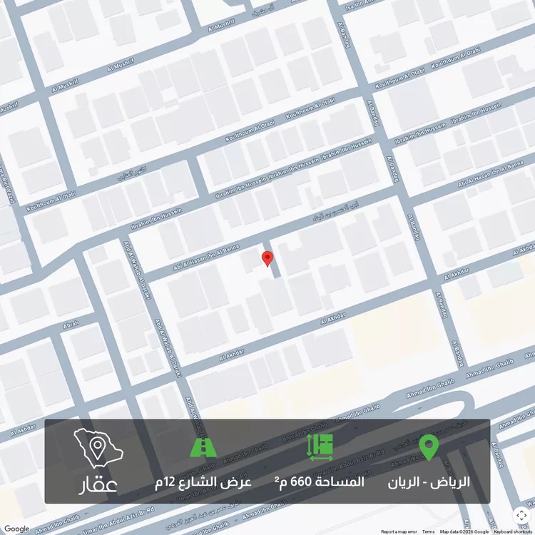 Land for Sale in Riyadh Ar Rayan