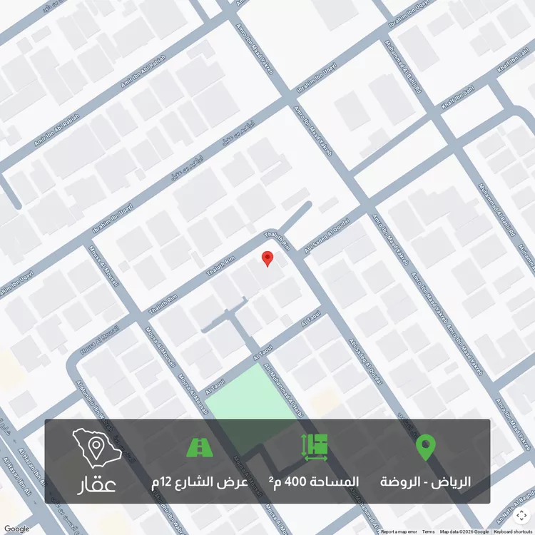 Land for Sale in Riyadh Ar Rawdah