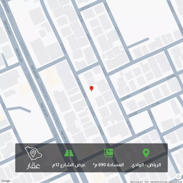 أرض للبيع في شارع المسير, حي الوادي, مدينة الرياض, منطقة الرياض