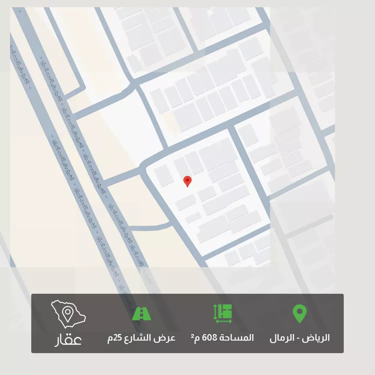 أرض للبيع في شارع شمس الدين بن خلكان, حي الرمال, مدينة الرياض, منطقة الرياض