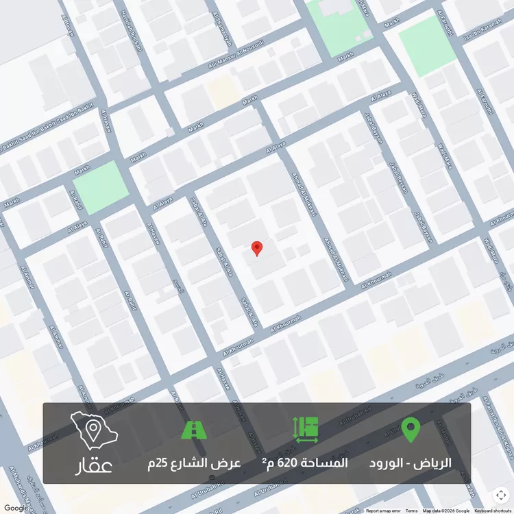 Land for Sale in Riyadh Al Wurud