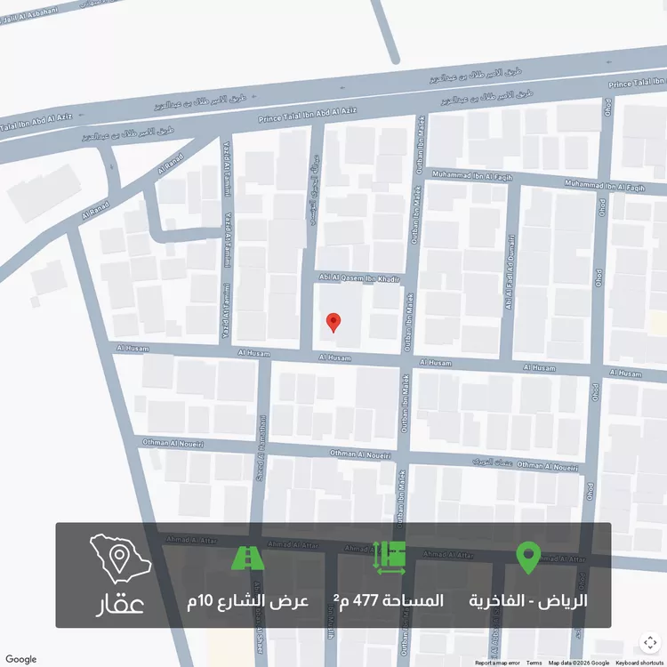 Land for Sale in Riyadh Al Fakhiriyah