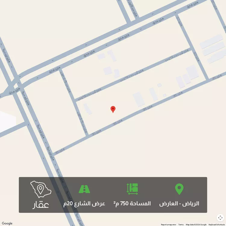 Land for Sale in Riyadh Al Arid