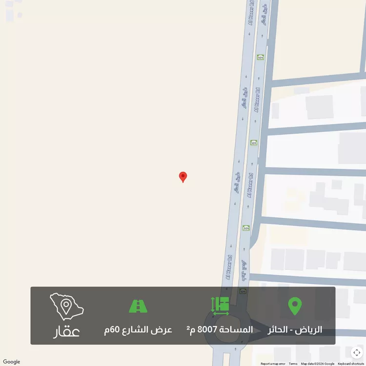 Land for Sale in Riyadh Al Haeer