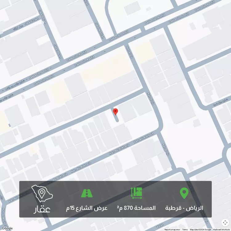Land for Sale in Riyadh Qurtubah
