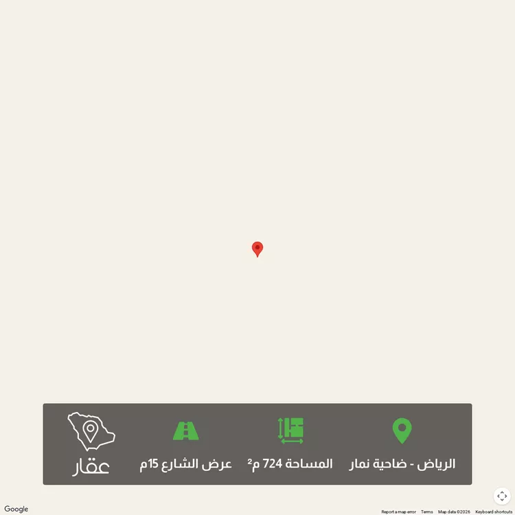 أرض للبيع في ضاحية نمار ، الرياض