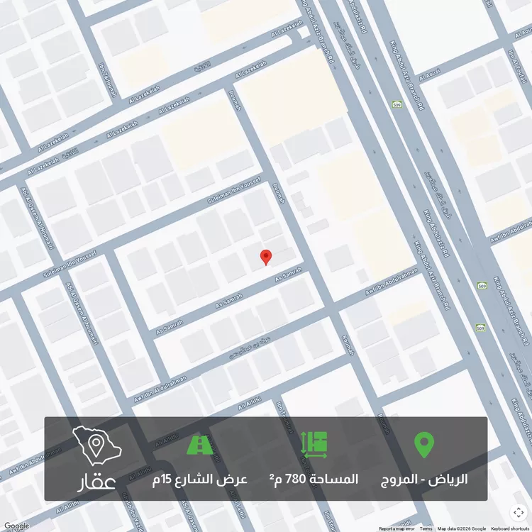 أرض للبيع في شارع السمرة, حي المروج, مدينة الرياض, منطقة الرياض