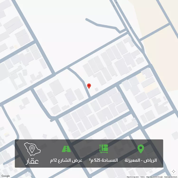أرض للبيع في شارع احمد بن داوود المالكي, حي المعيزيلة, مدينة الرياض, منطقة الرياض