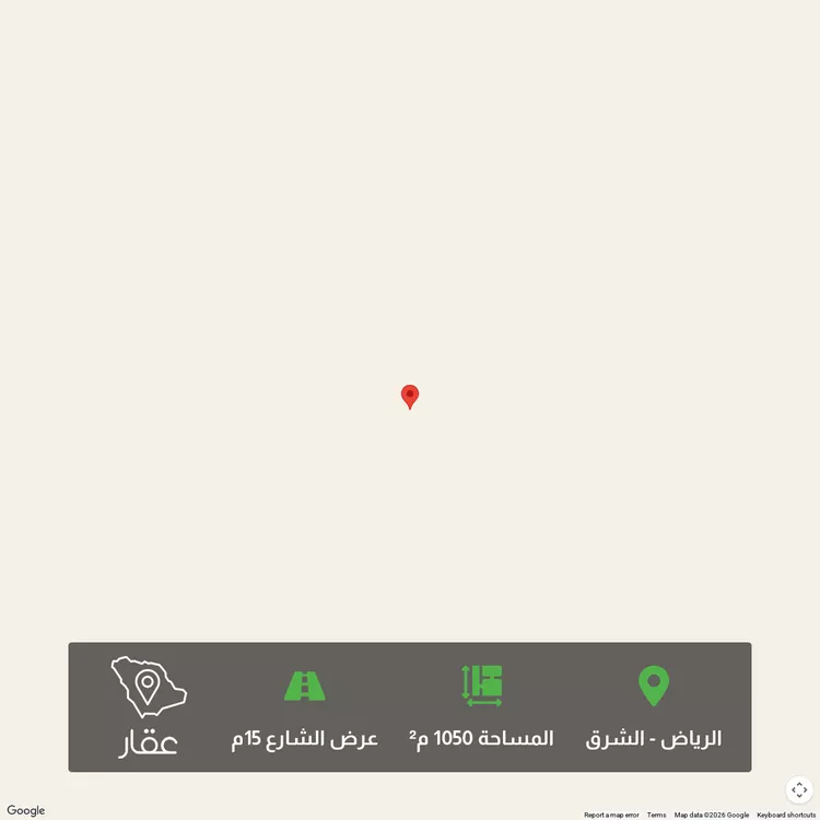 أرض للبيع في المملكة العربية السعودية