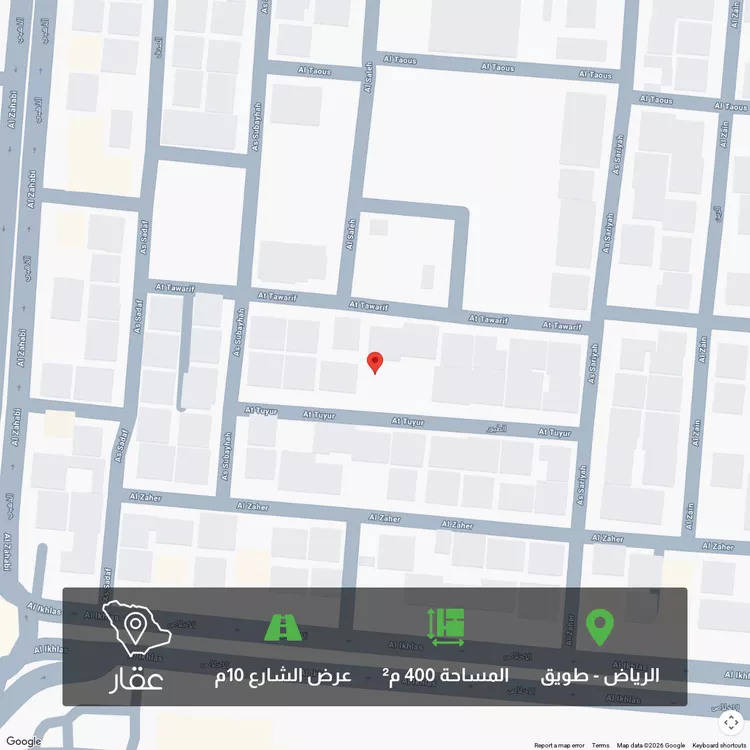 أرض للبيع في شارع الطيور, حي طويق, مدينة الرياض, منطقة الرياض