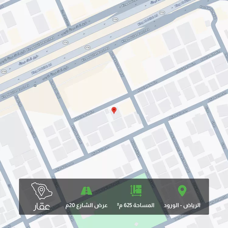 أرض للبيع في شارع عبدالله النديم, حي الورود, مدينة الرياض, منطقة الرياض