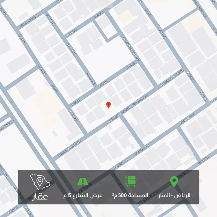 أرض للبيع في شارع عبدالحميد بن عبدالله, حي المنار, مدينة الرياض, منطقة الرياض صورة 2