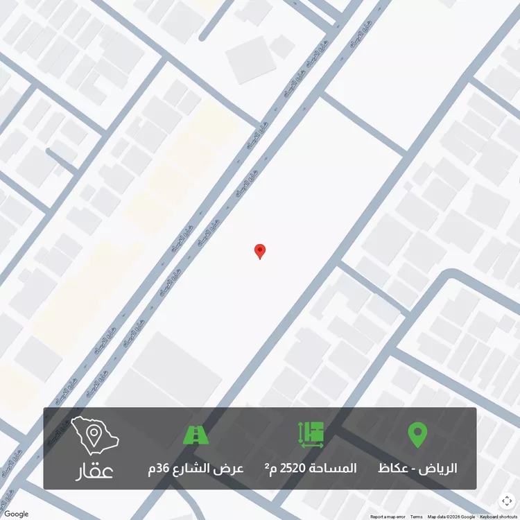 Land for Sale in Riyadh Okaz