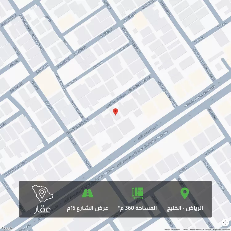 Land for Sale in Riyadh Al Khaleej