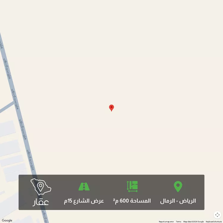 Land for Sale in Riyadh Ar Rimal