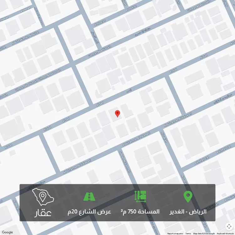 Land for Sale in Riyadh Al Ghadir