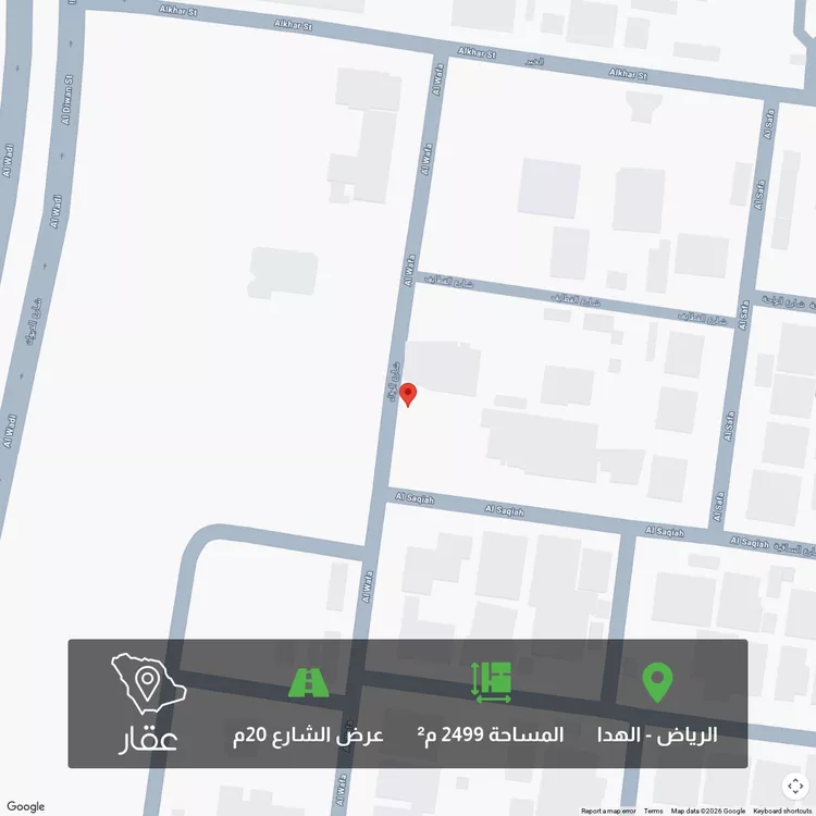 Land for Sale in Riyadh Al Hada