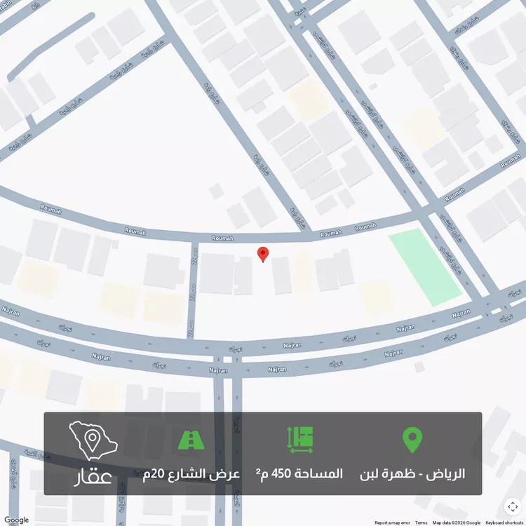 أرض للبيع في شارع رماح ، حي ظهرة لبن ، الرياض ، منطقة الرياض