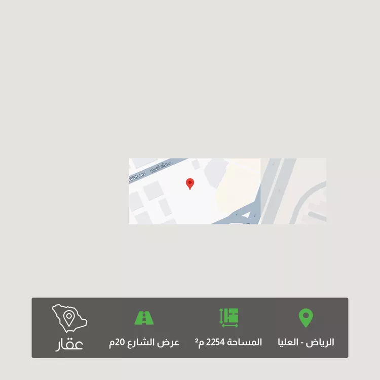 Land for Sale in Riyadh Al Olaya