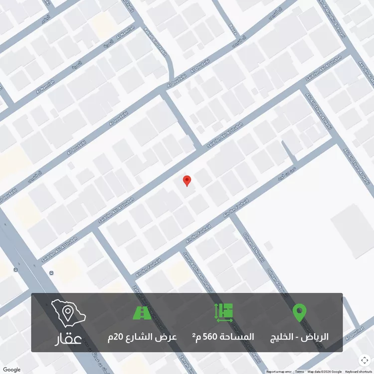 Land for Sale in Riyadh Al Khaleej