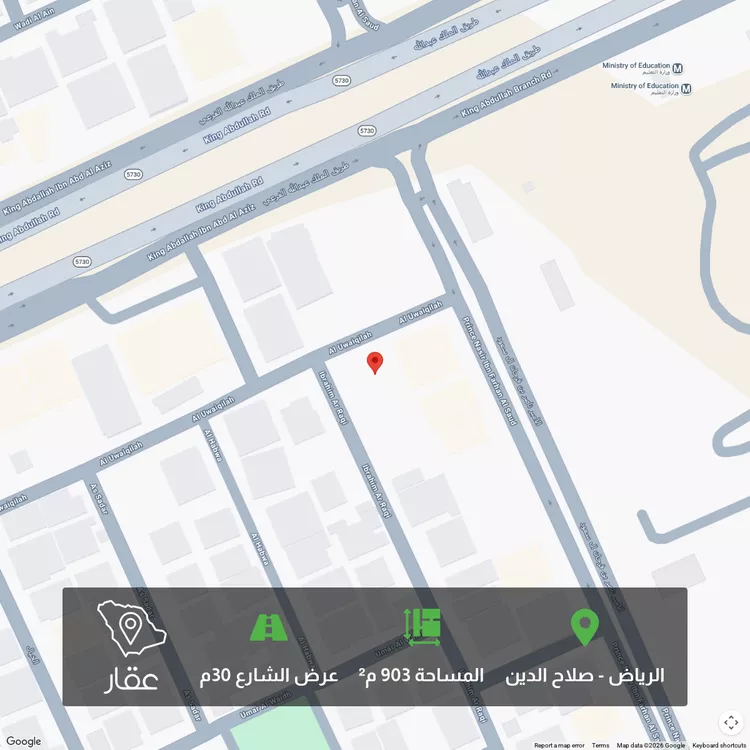 Land for Sale in Riyadh Salah Ad Din