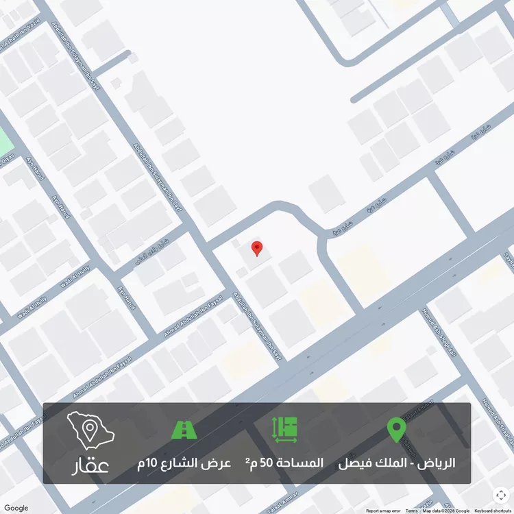 Land for Sale in Riyadh King Faisal