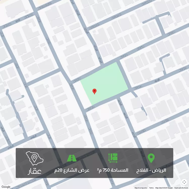أرض للبيع في شارع الصفاء, حي الفلاح, مدينة الرياض, منطقة الرياض