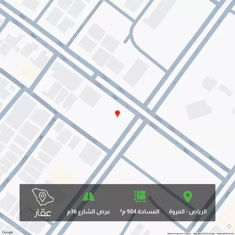 أرض للبيع في شارع نجران, حي المروة, مدينة الرياض, منطقة الرياض