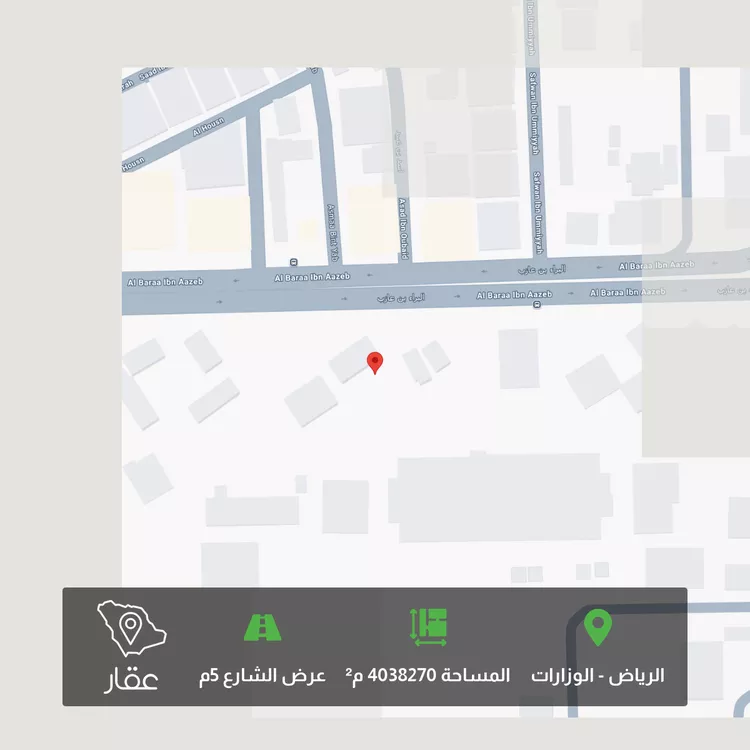 أرض للبيع في شارع البراء بن عازب ، حي الوزارات ، الرياض ، منطقة الرياض