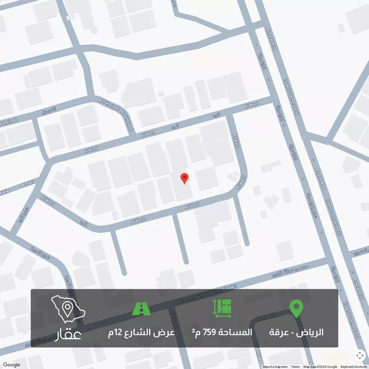 Land for Sale in Riyadh Irqah